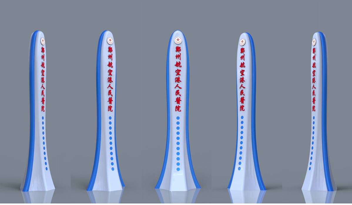 鄭州航空港人民醫院標識標牌設計方案