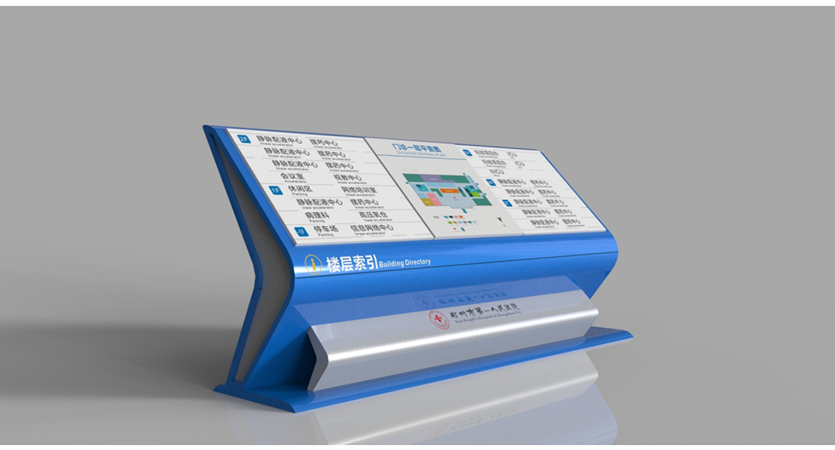 鄭州航空港人民醫院標識標牌設計方案