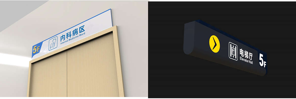 鄭州航空港人民醫院標識標牌設計方案
