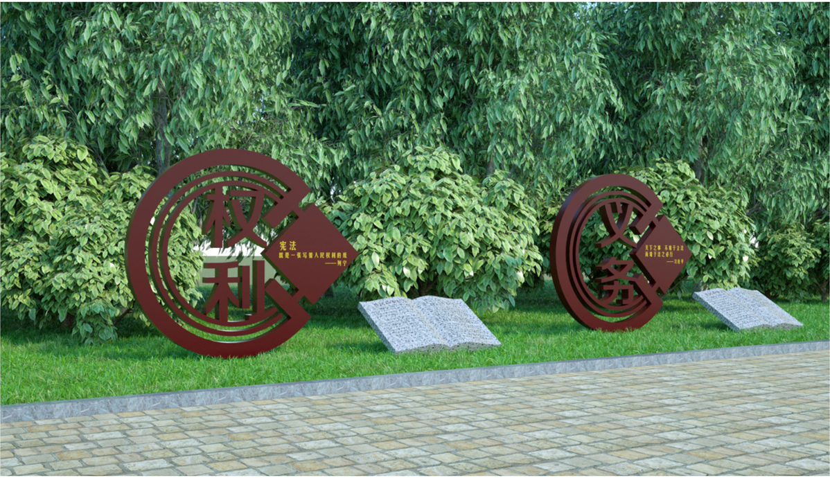 新疆法治公園標(biāo)識標(biāo)牌設(shè)計方案