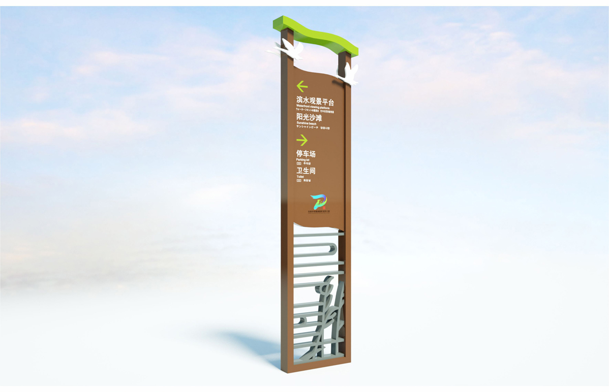 董鋪國家濕地公園標識標牌設計方案
