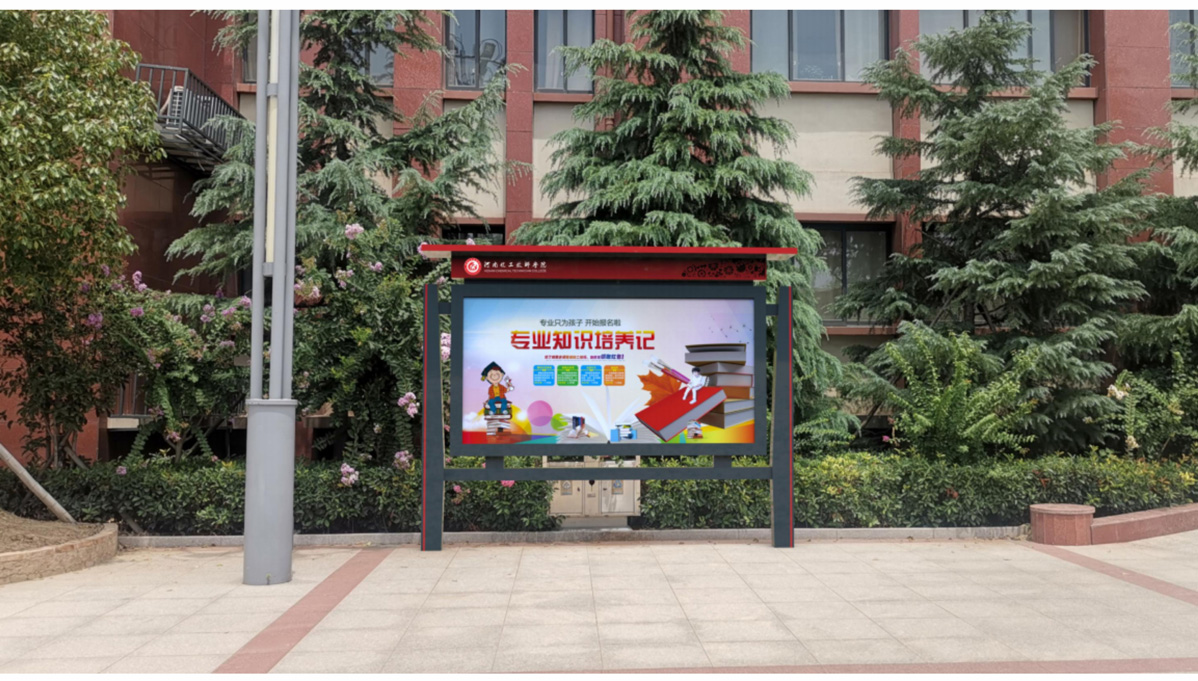 河南化工技師學院標識標牌設計方案