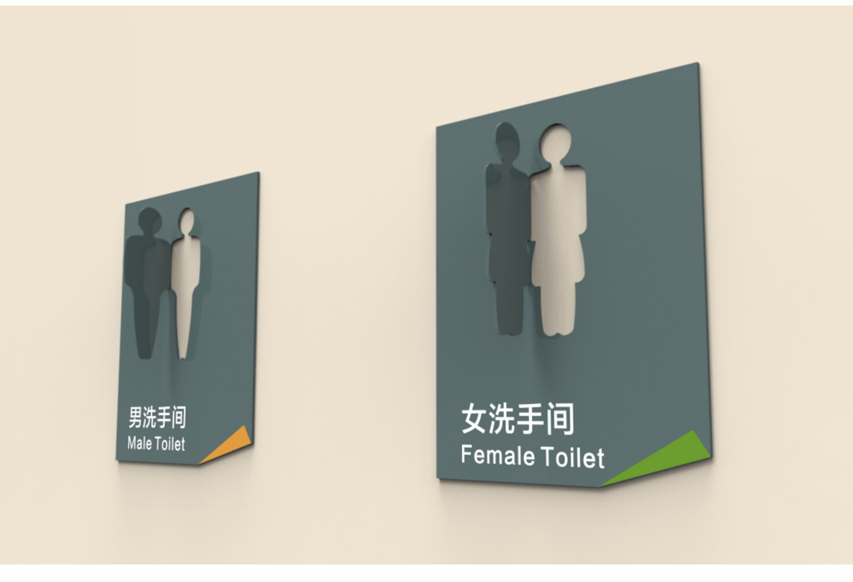 新鄉一附院三全學院標識標牌設計方案