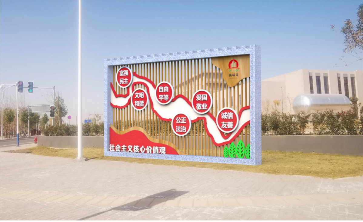 狼城崗鎮(zhèn)公益廣告標識標牌設(shè)計方案