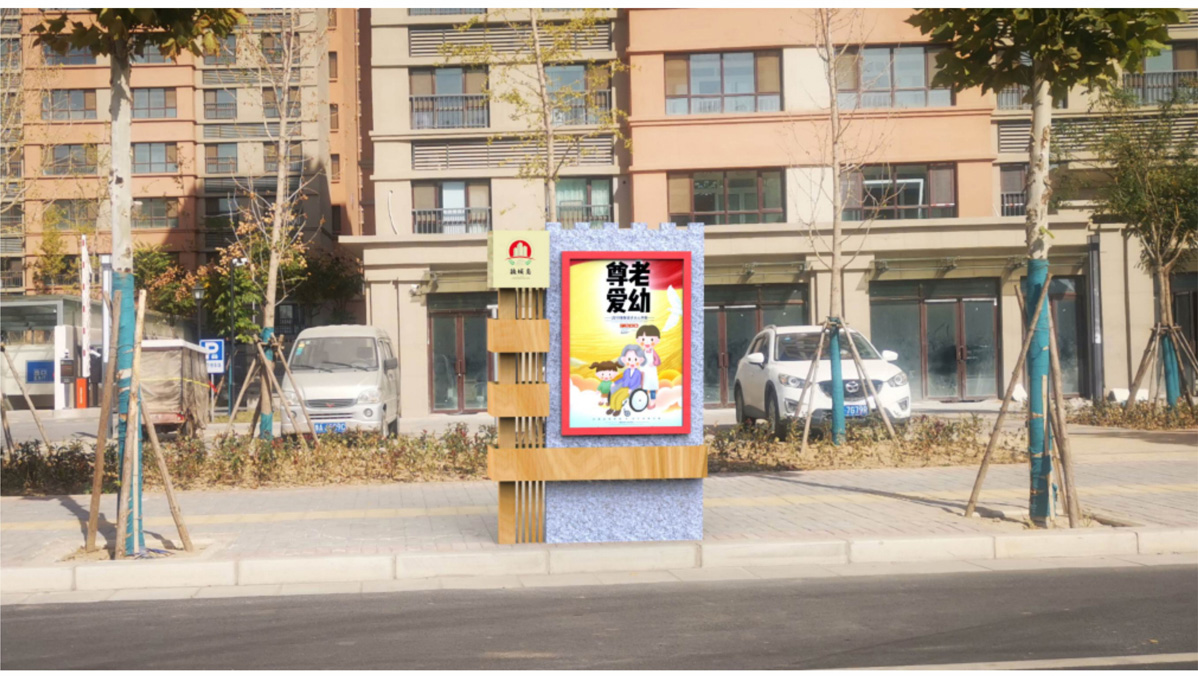 狼城崗鎮(zhèn)公益廣告標識標牌設(shè)計方案