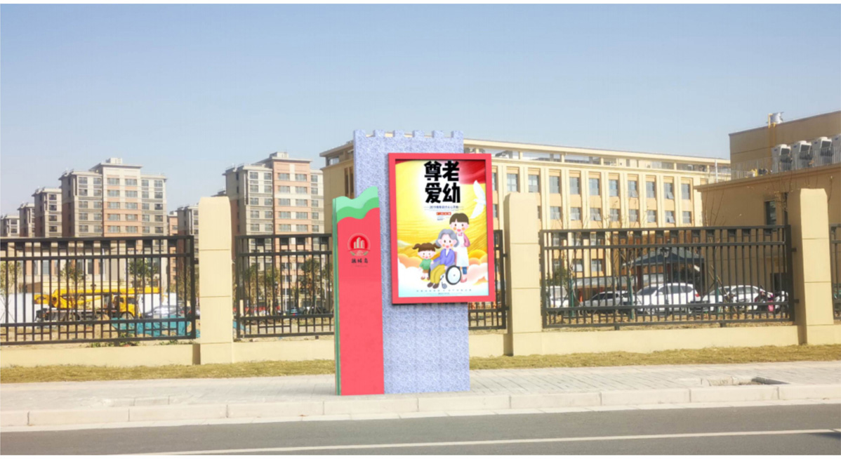 狼城崗鎮(zhèn)公益廣告標識標牌設(shè)計方案