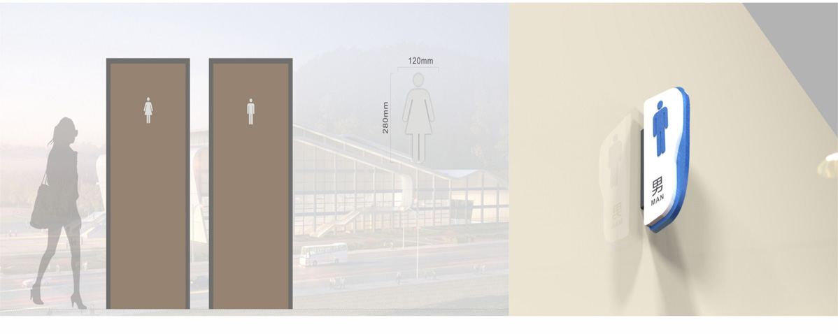 播州區文體中心標識標牌設計方案