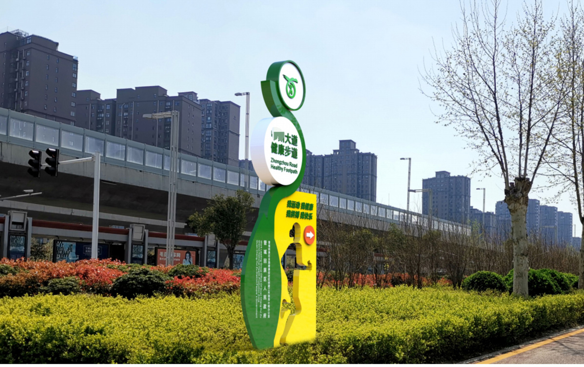 健康步道標識標牌設計方案