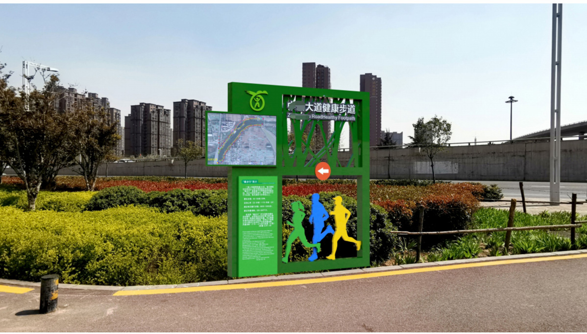 健康步道標識標牌設計方案