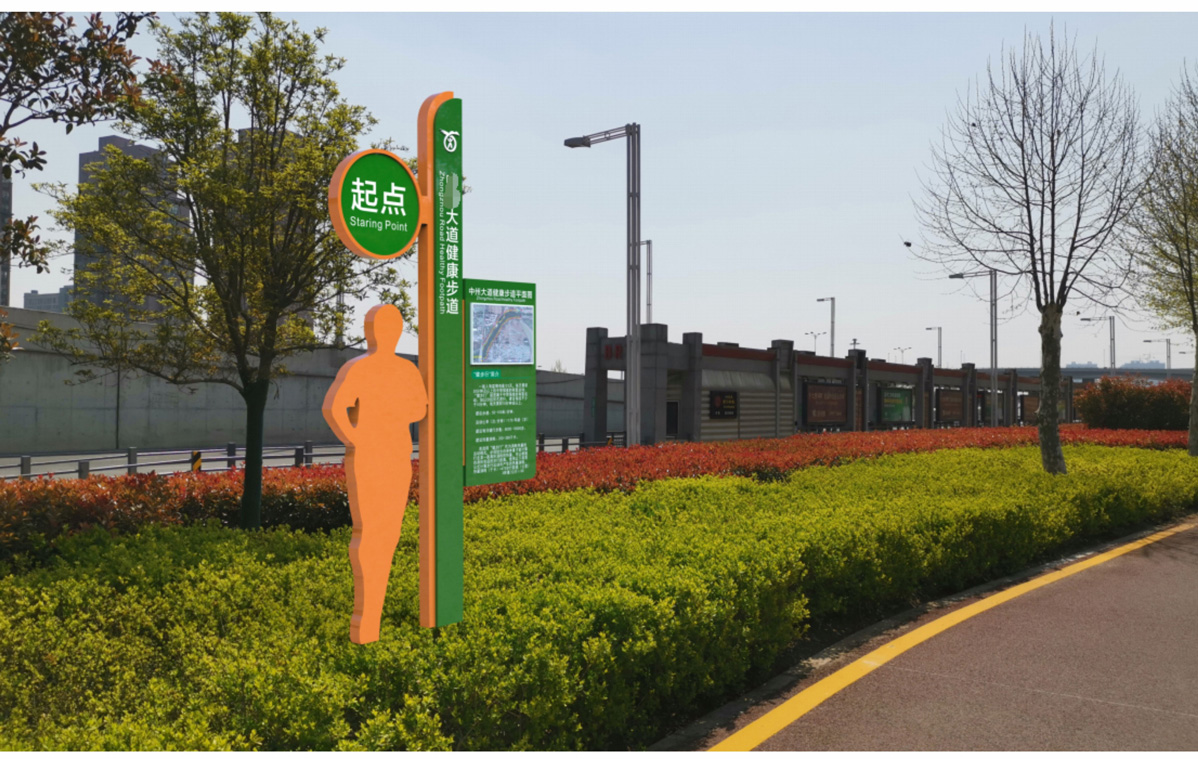 健康步道標識標牌設計方案