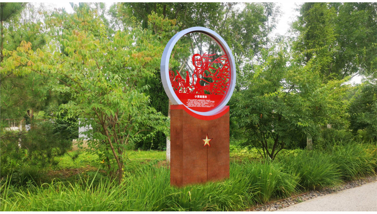 國(guó)防教育主題公園標(biāo)識(shí)標(biāo)牌設(shè)計(jì)方案