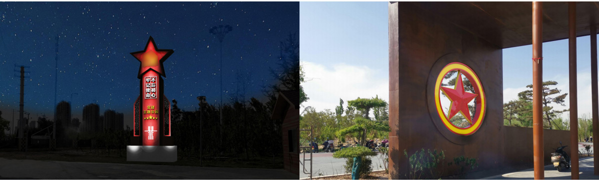 滎陽市黨建主題公園標識標牌設計方案