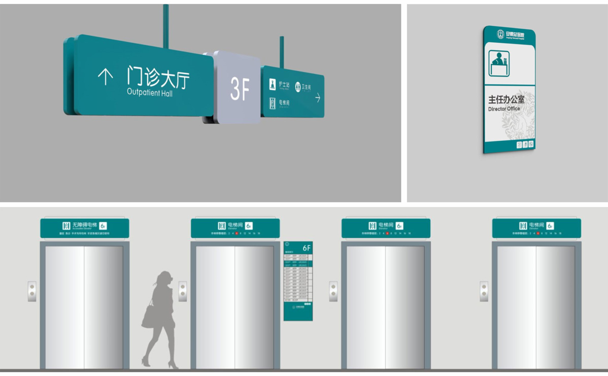 安陽(yáng)市安鋼醫(yī)院標(biāo)識(shí)標(biāo)牌設(shè)計(jì)方案