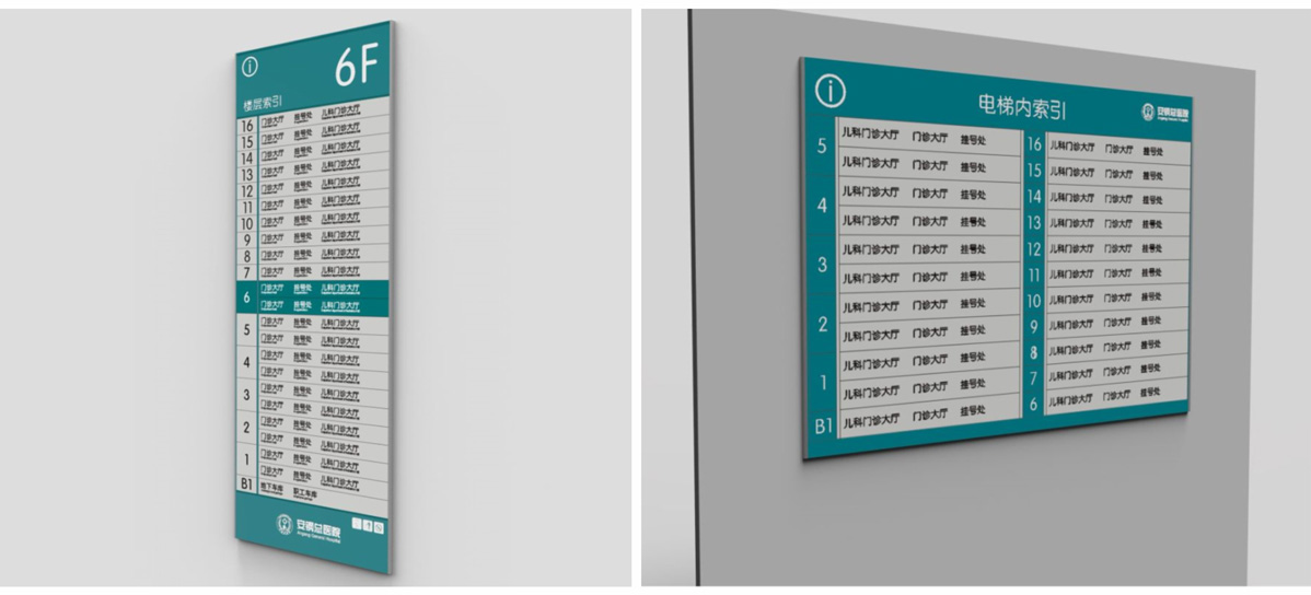 安陽(yáng)市安鋼醫(yī)院標(biāo)識(shí)標(biāo)牌設(shè)計(jì)方案