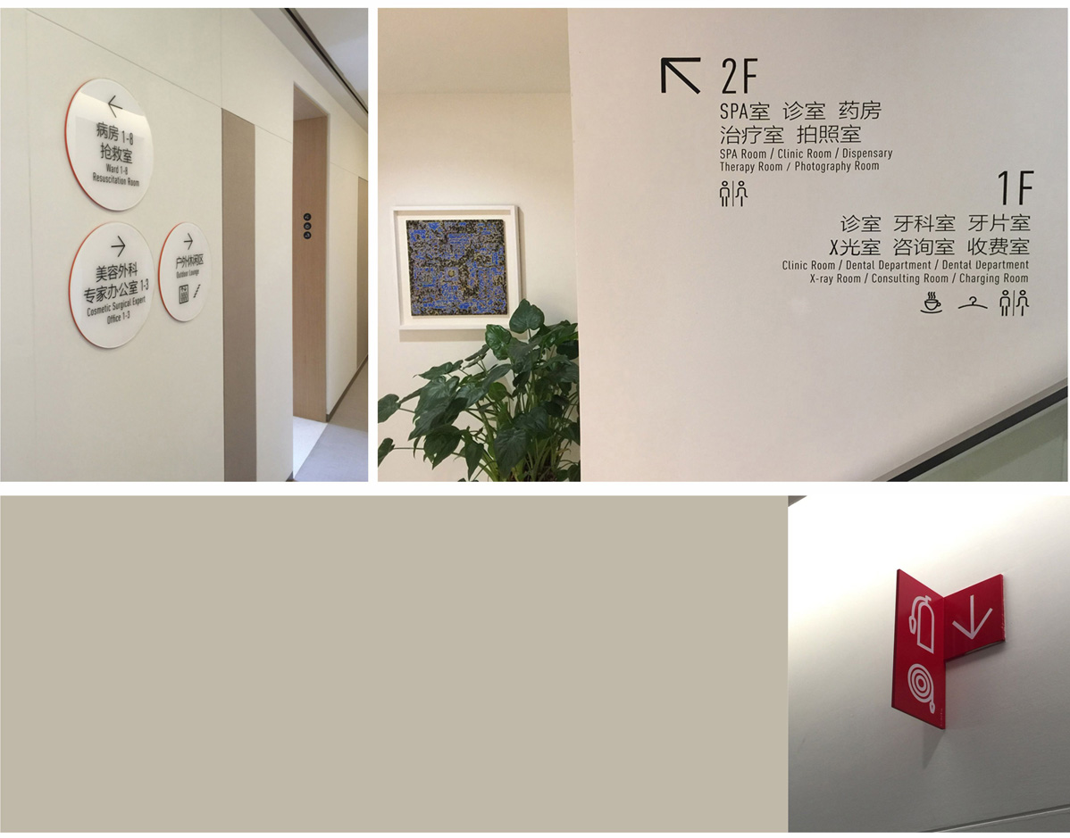 北京薇琳醫(yī)美整形醫(yī)院標(biāo)識(shí)標(biāo)牌設(shè)計(jì)方案