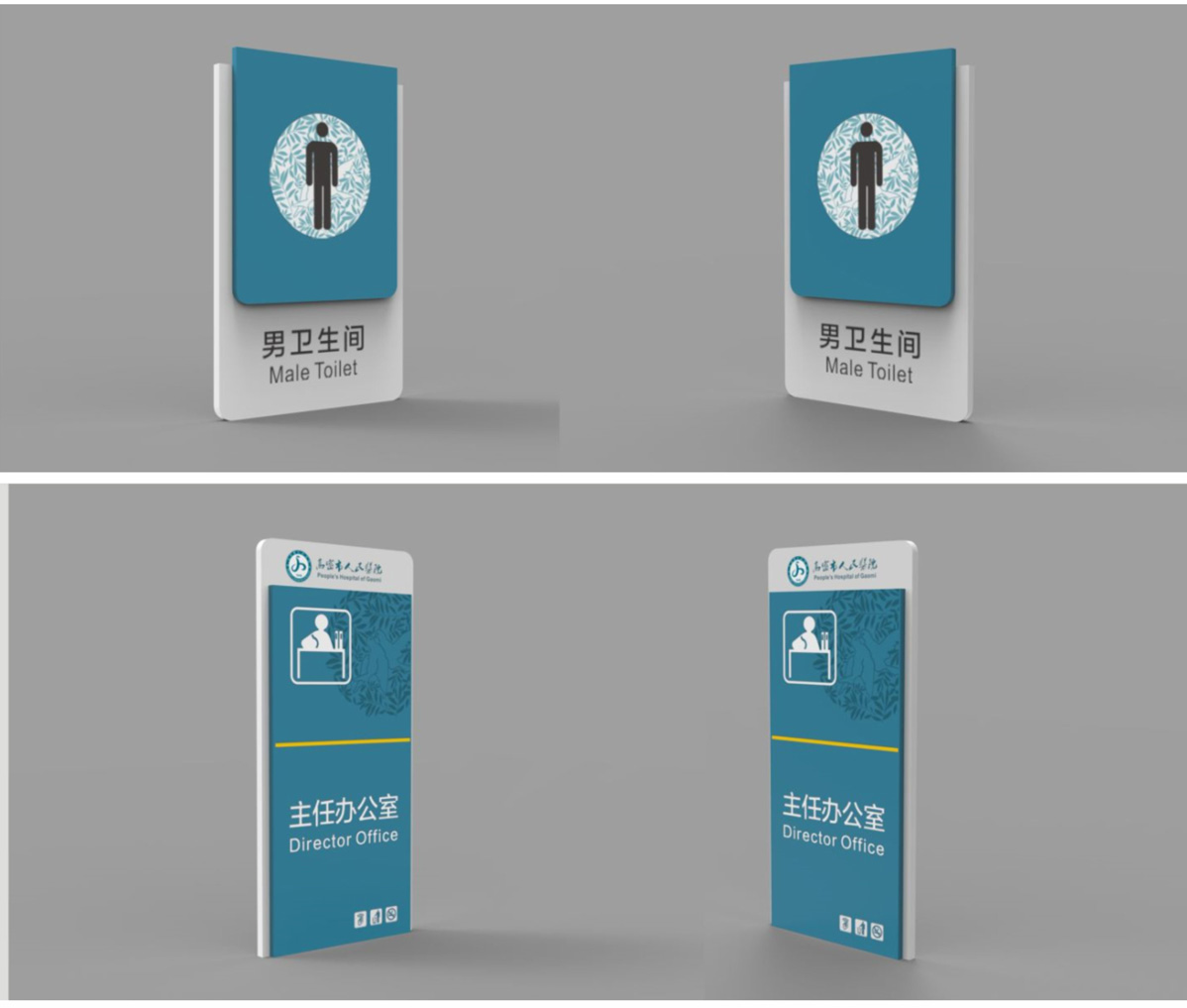 高密市人民醫院標識標牌設計方案