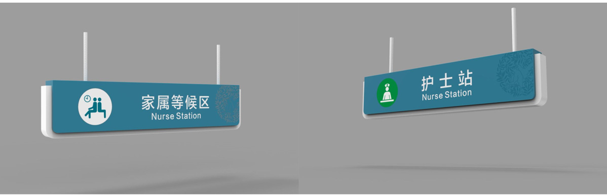 高密市人民醫院標識標牌設計方案
