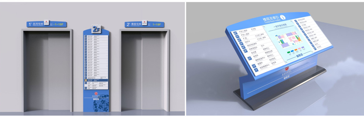 高密市中醫(yī)院標(biāo)識標(biāo)牌設(shè)計(jì)方案