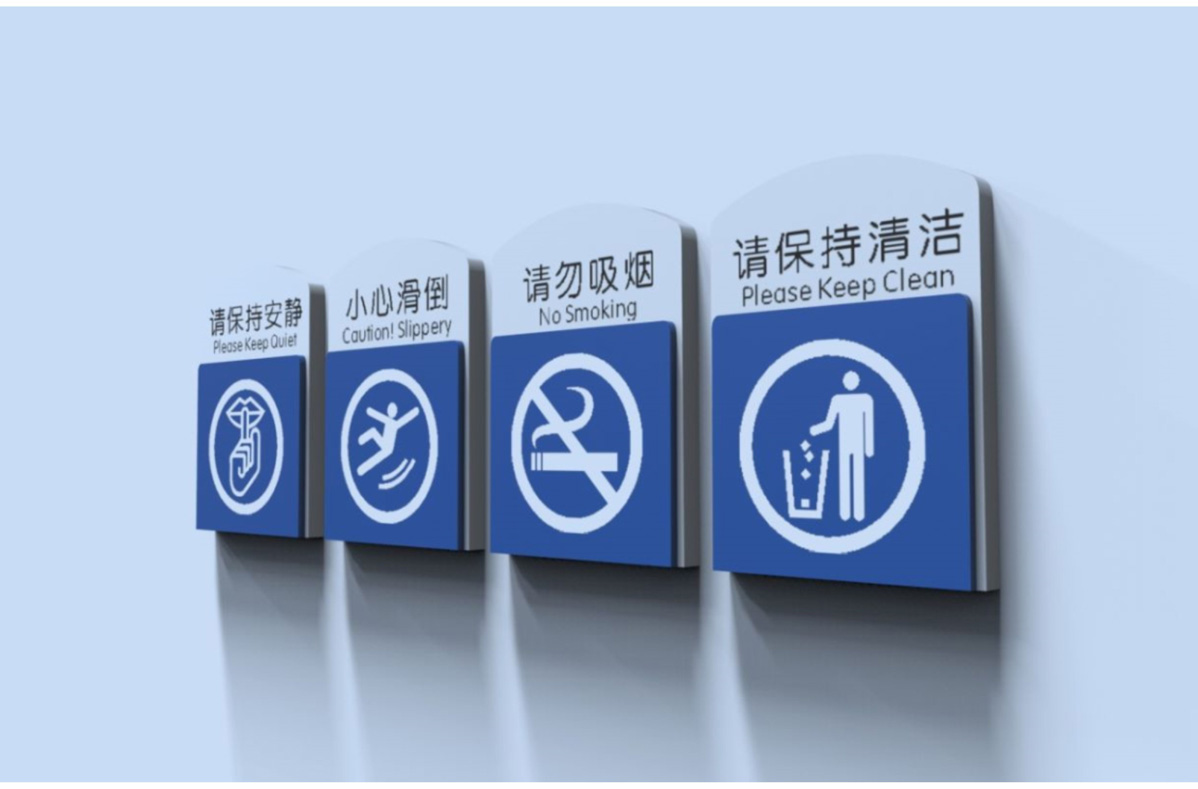 高密市中醫(yī)院標(biāo)識標(biāo)牌設(shè)計(jì)方案