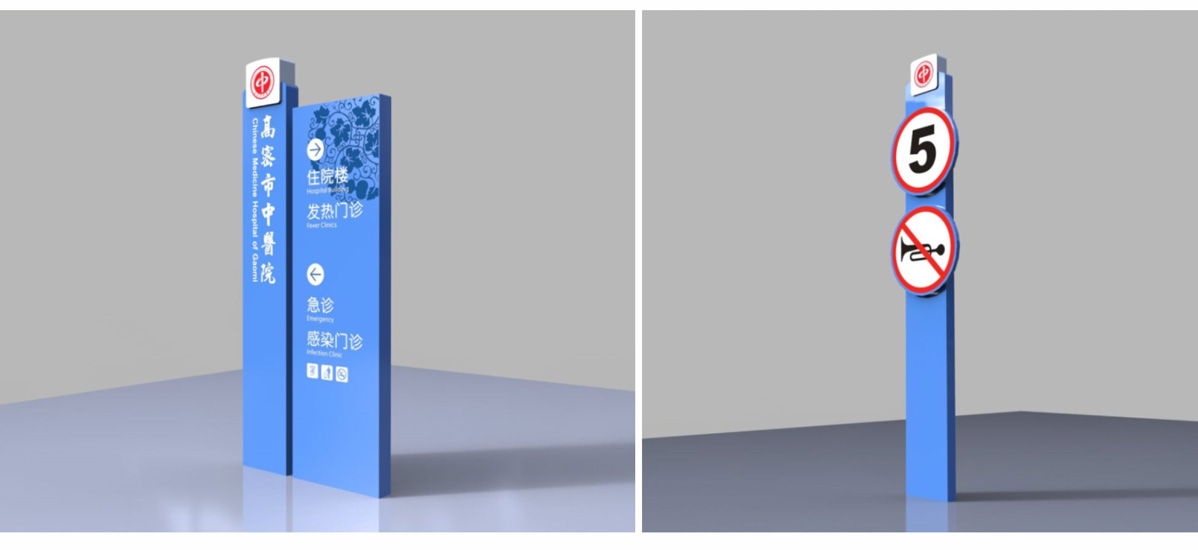 高密市中醫(yī)院標(biāo)識標(biāo)牌設(shè)計(jì)方案