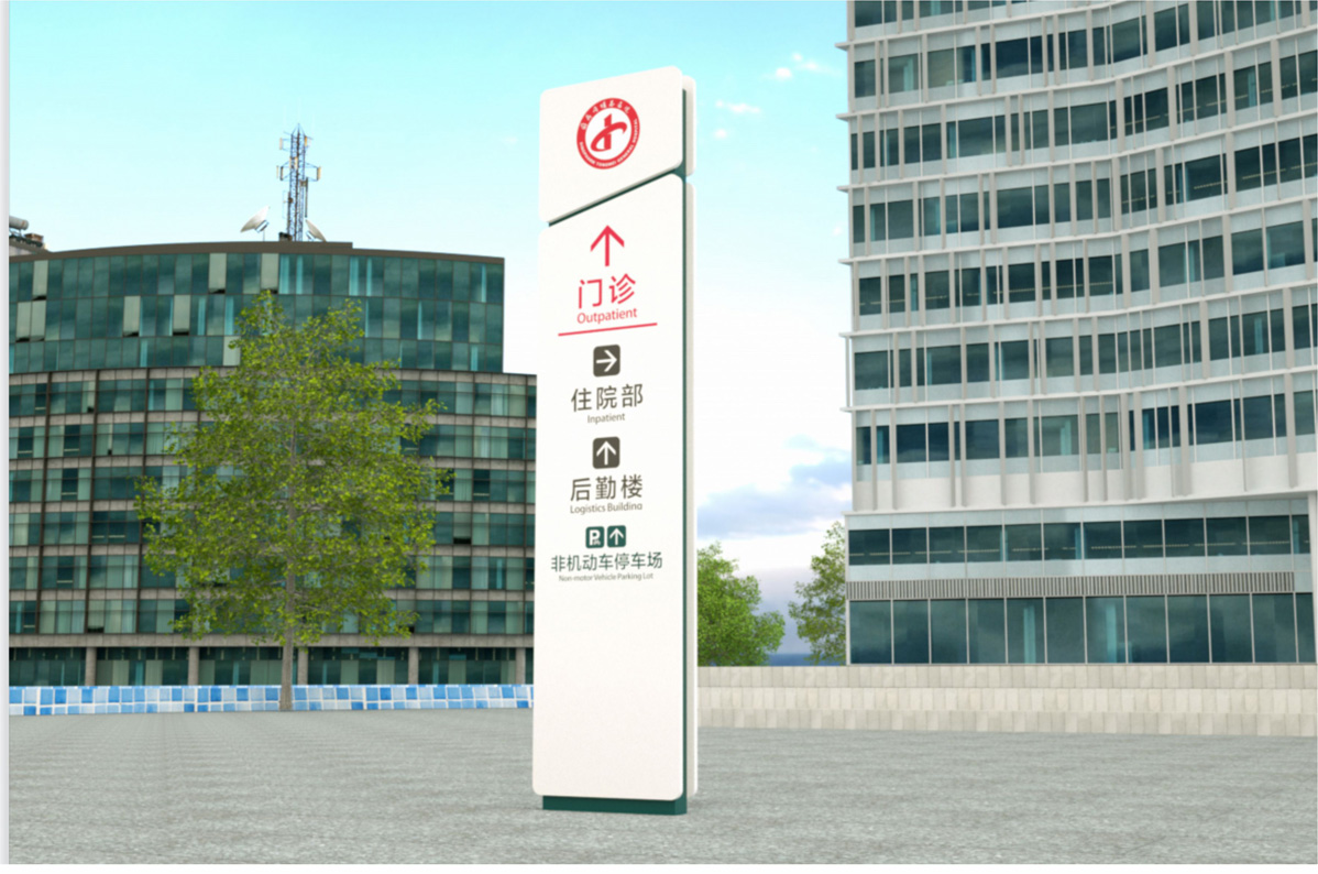 國藥同煤總醫院標識標牌設計方案