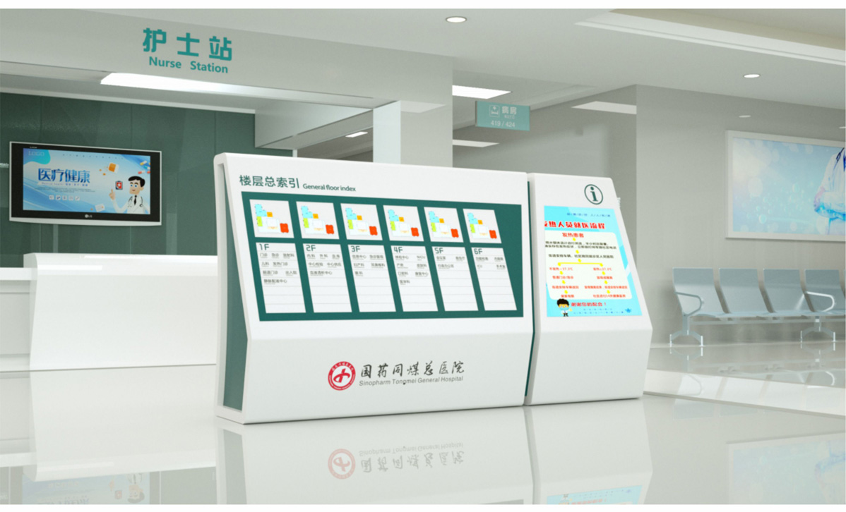 國藥同煤總醫院標識標牌設計方案