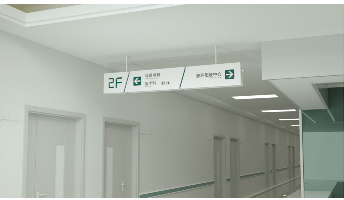 國藥同煤總醫院標識標牌設計方案