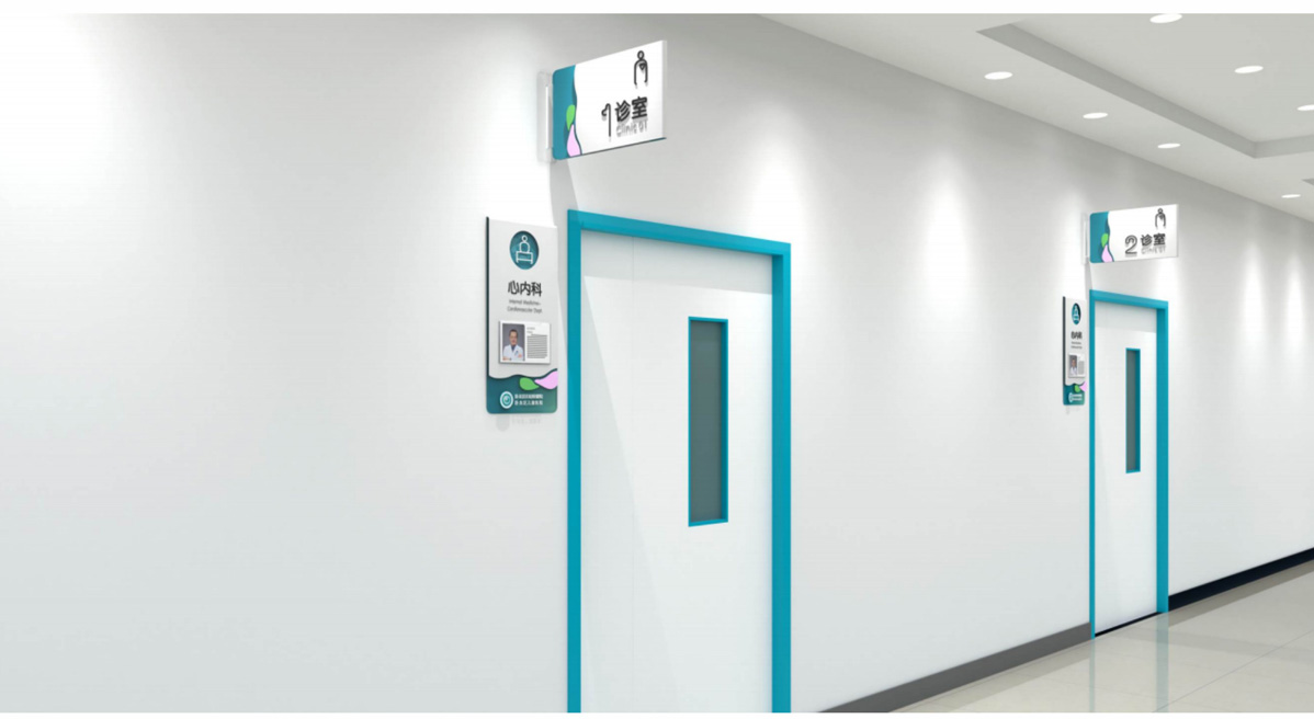 南陽市臥龍區(qū)婦幼保健院標(biāo)識(shí)標(biāo)牌設(shè)計(jì)方案