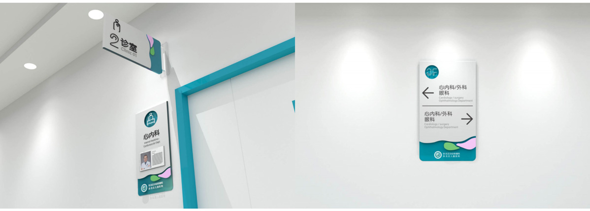 南陽市臥龍區(qū)婦幼保健院標(biāo)識(shí)標(biāo)牌設(shè)計(jì)方案