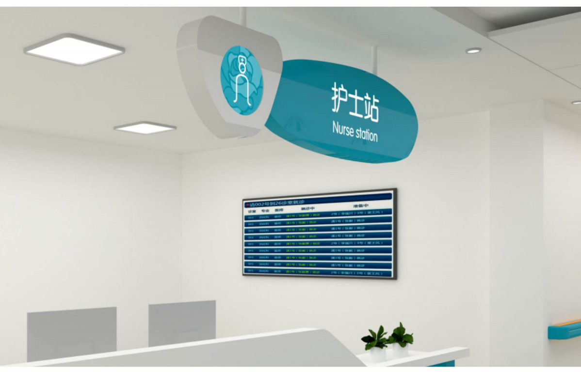 南陽市臥龍區(qū)婦幼保健院標(biāo)識(shí)標(biāo)牌設(shè)計(jì)方案