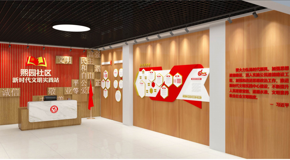 滄州熙園社區黨群服務中心標識標牌設計方案
