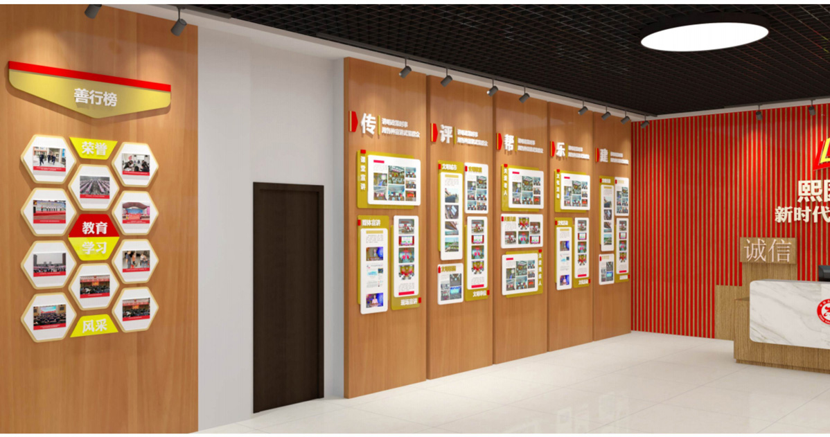 滄州熙園社區黨群服務中心標識標牌設計方案