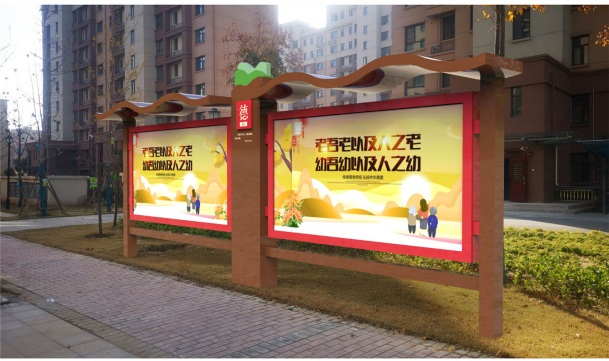 狼城崗社區公益廣告標識標牌設計方案