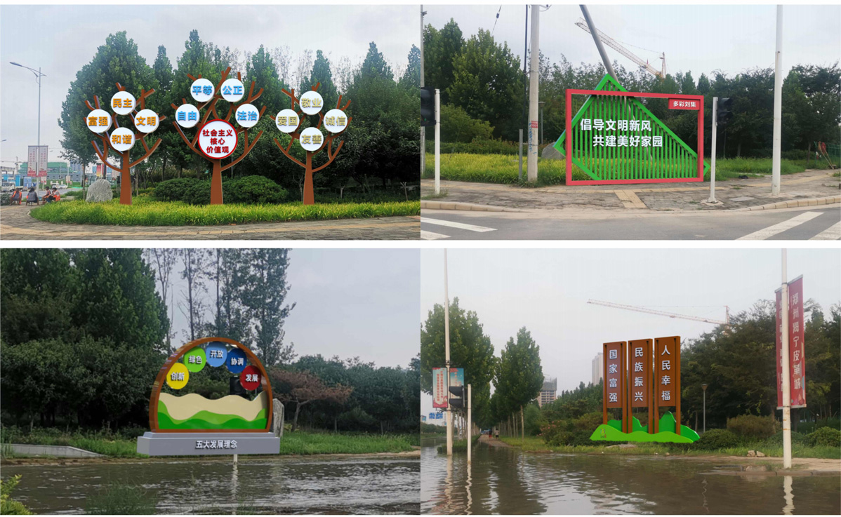 劉集鎮創文標識標牌設計方案