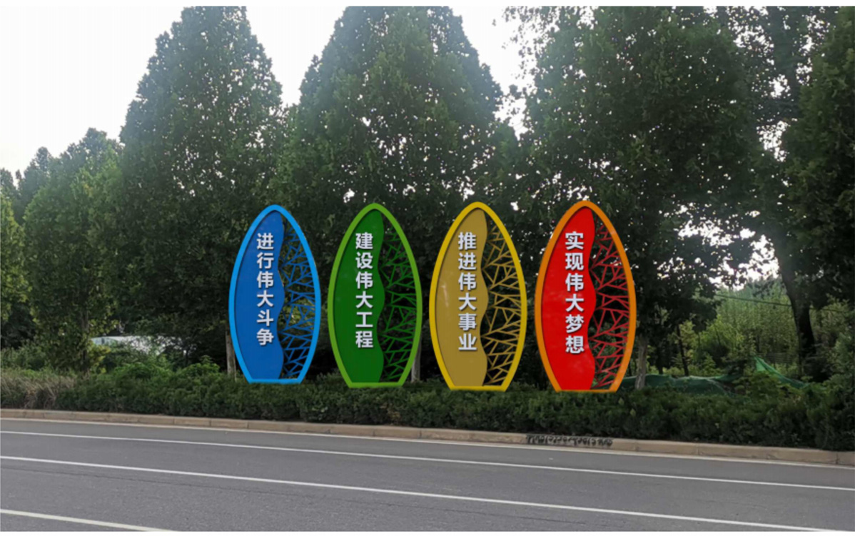 劉集鎮創文標識標牌設計方案