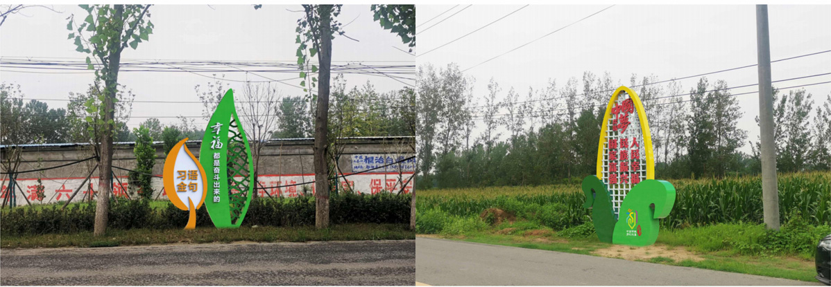 劉集鎮創文標識標牌設計方案