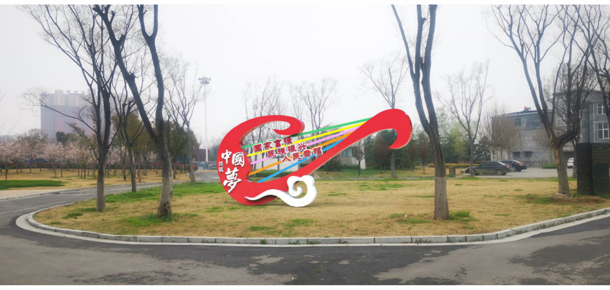 西平縣文明城市創建標識標牌設計方案