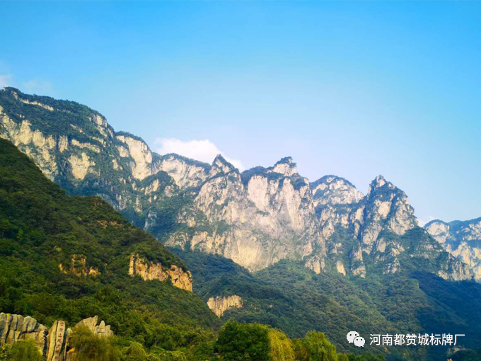 云臺山兩日游，用心工作，快樂生活【都贊城】