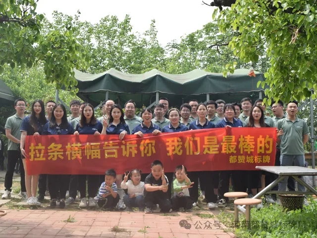 2024都贊城團建 紅櫻桃戶外燒烤