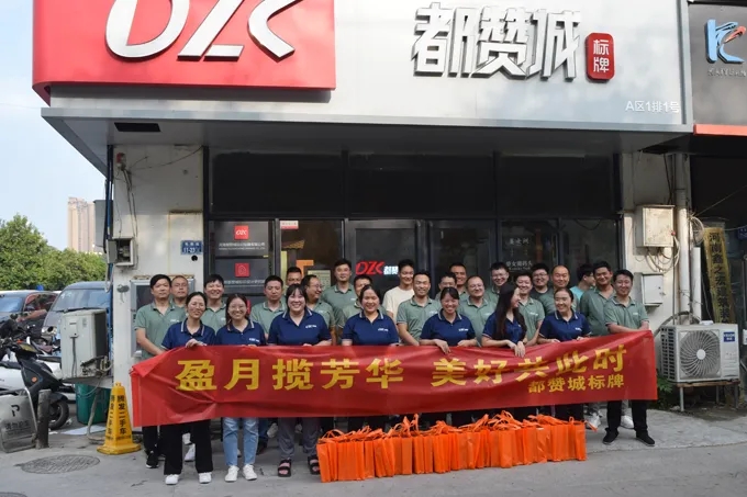 都贊城祝大家中秋節(jié)快樂!