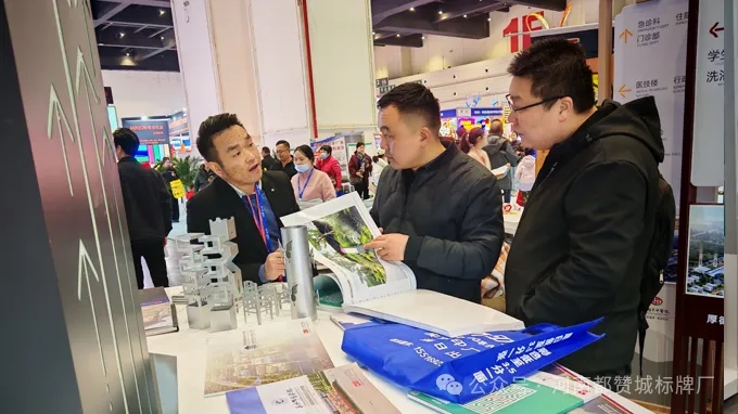 都贊城展會現場圖片