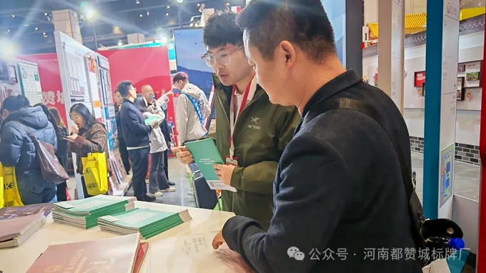 都贊城展會現場圖片