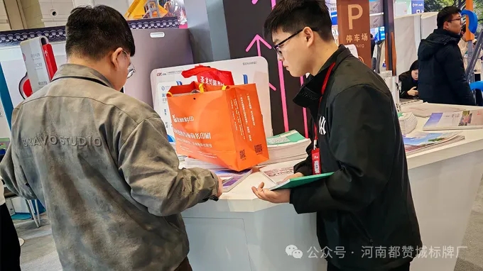 都贊城展會現場圖片