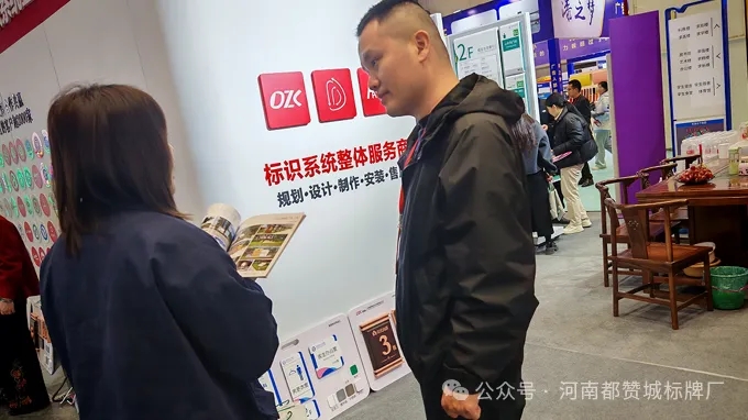 都贊城展會現場圖片