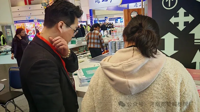 都贊城展會現場圖片