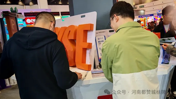 都贊城展會現場圖片