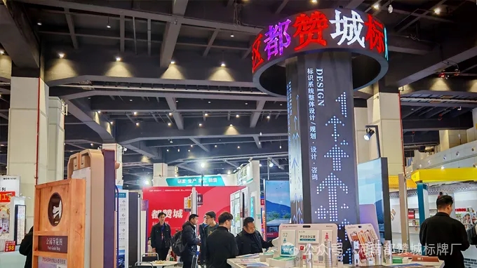 都贊城展會現場圖片