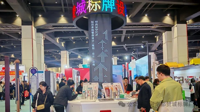 都贊城展會現場圖片