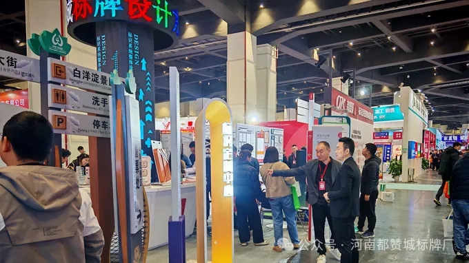 都贊城展會現場圖片