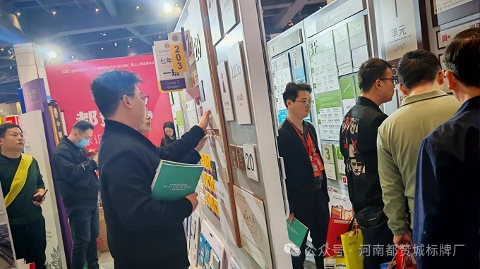 都贊城展會現場圖片